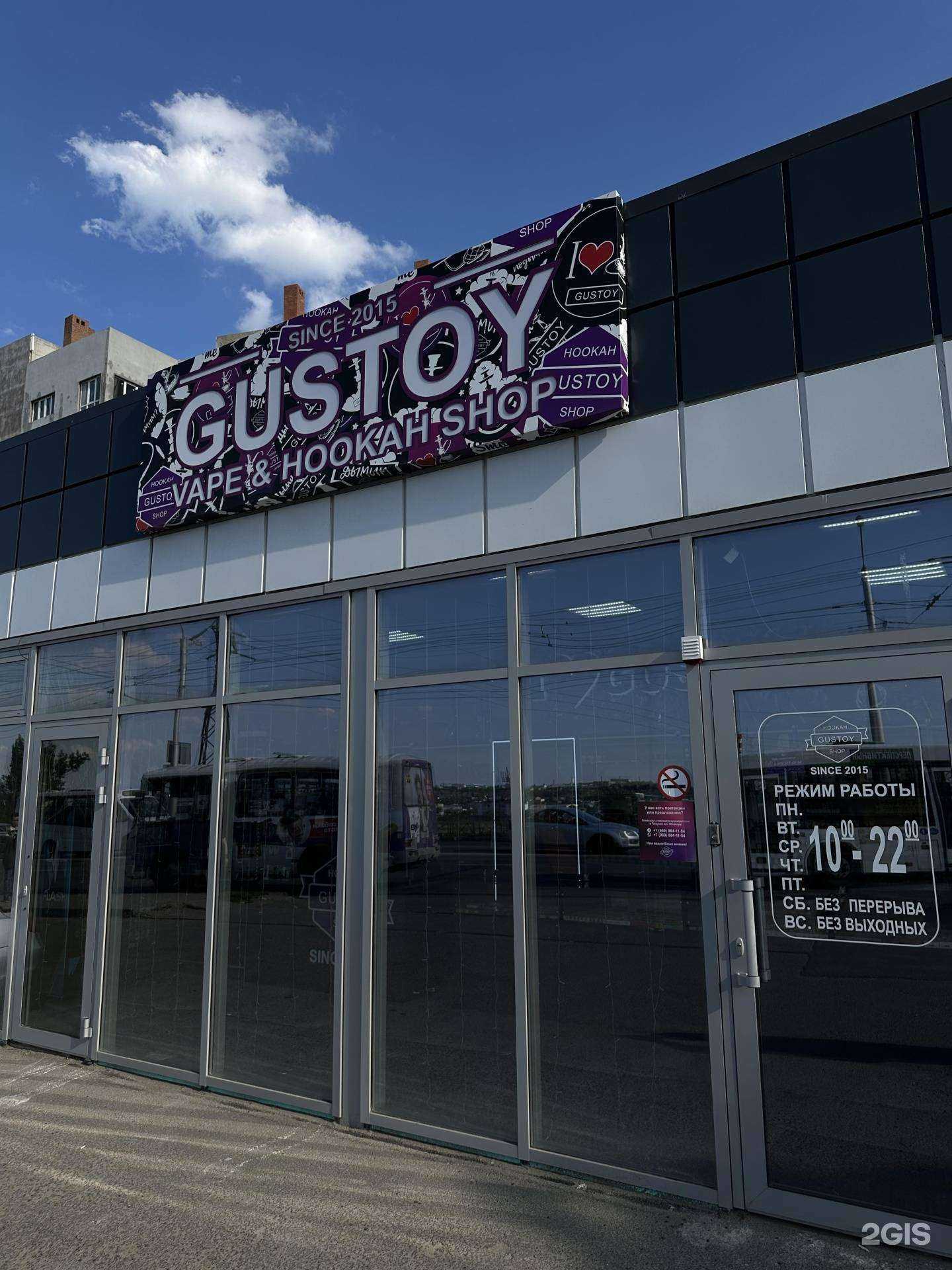 Отзывы на компанию Gustoy в г. Ставрополь c фото