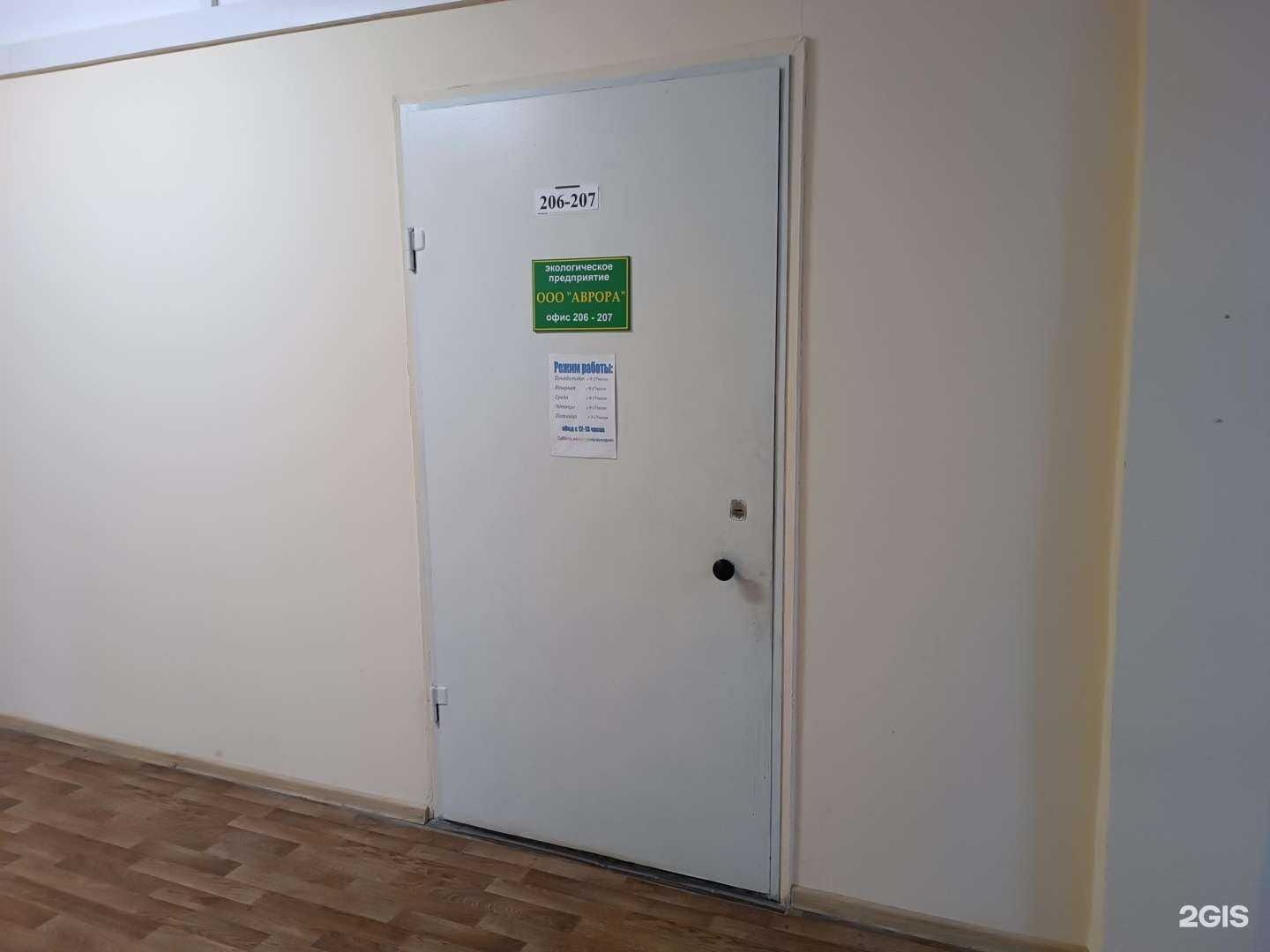 Отзывы на компанию Аврора в г. Киров c фото