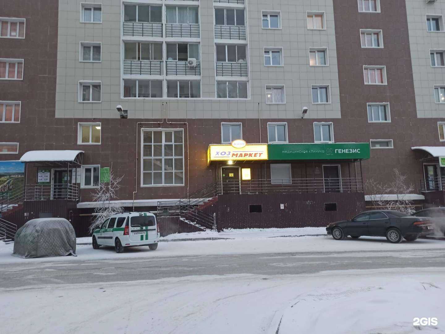 Отзывы на компанию Хозмаркет в г. Якутск c фото