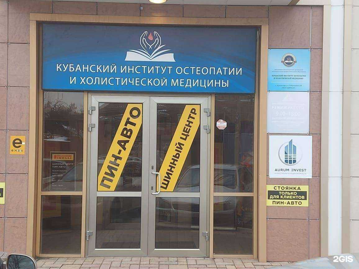 Отзывы на компанию Аинвест в Краснодаре c фото