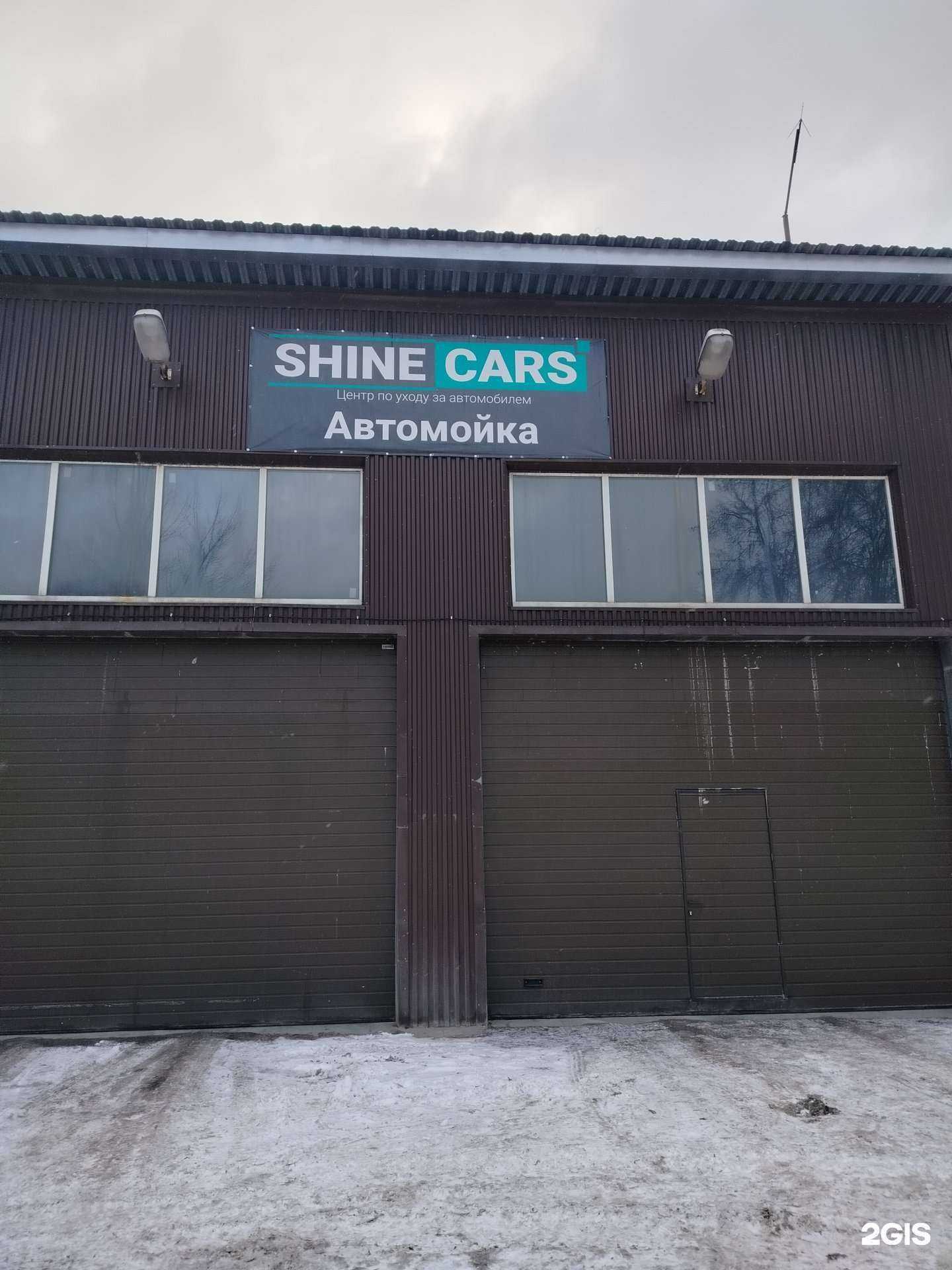 Отзывы на компанию Shinecars в Жуковском c фото