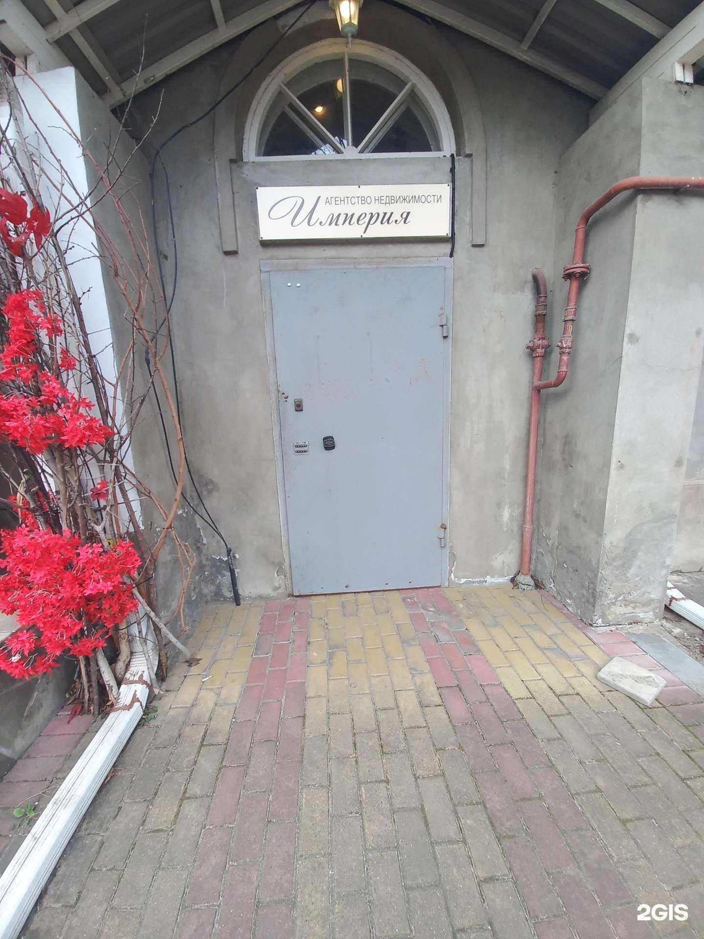 Отзывы на компанию Империя в Майкопе c фото