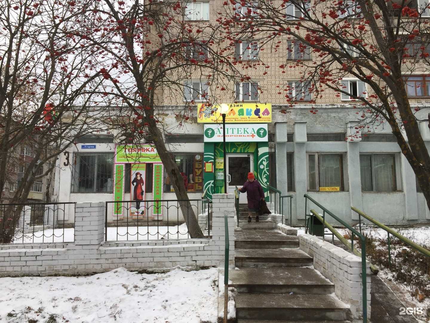 Отзывы на компанию Здоровье+ в г. Владимир c фото