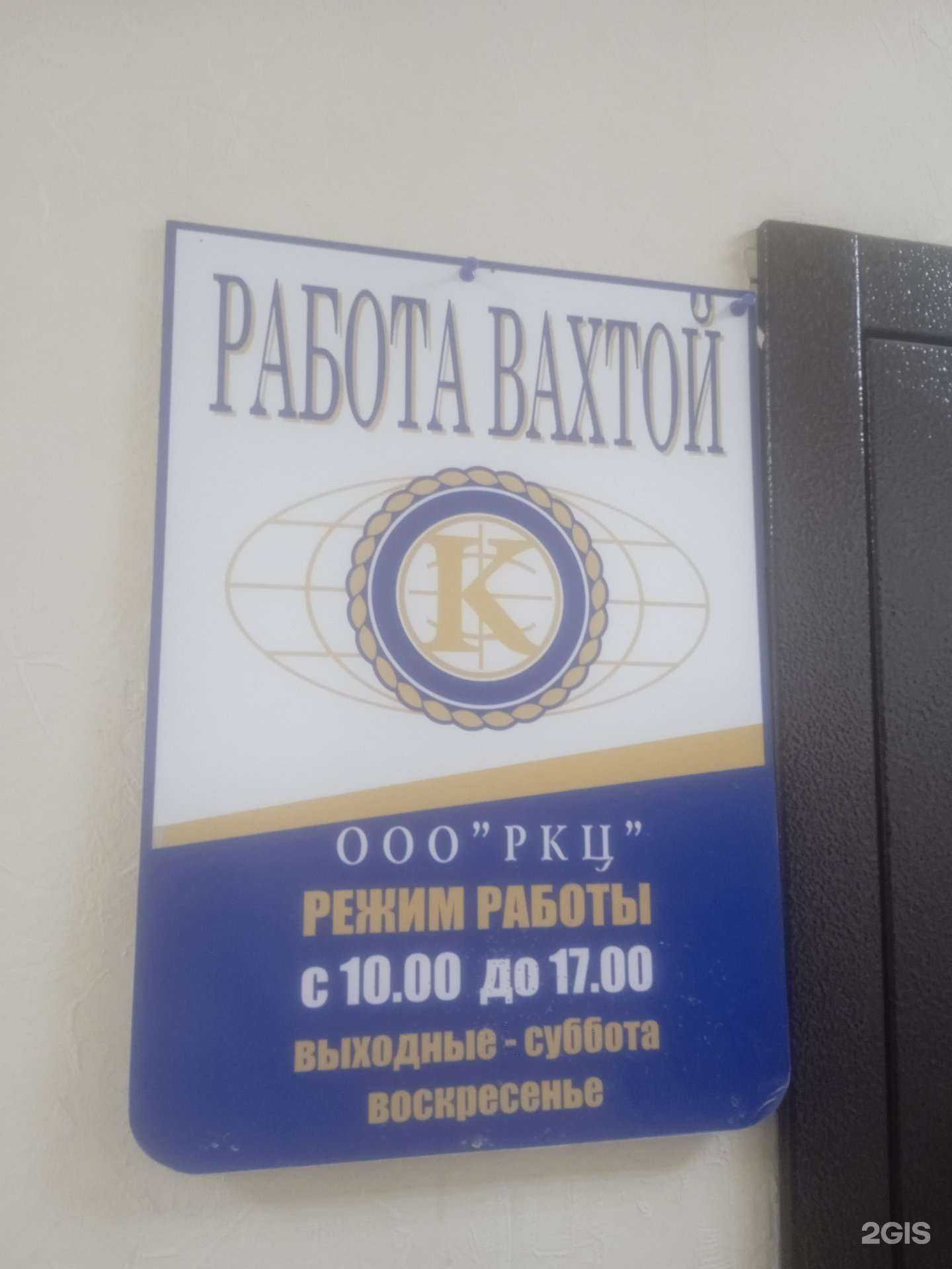 Отзывы на компанию Региональный кадровый центр в Ставрополе c фото