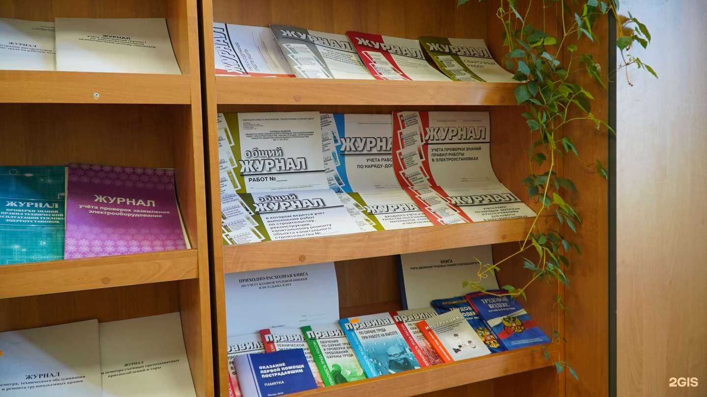 Отзывы на компанию Новосибирский областной центр охраны труда в г. Новосибирск c фото