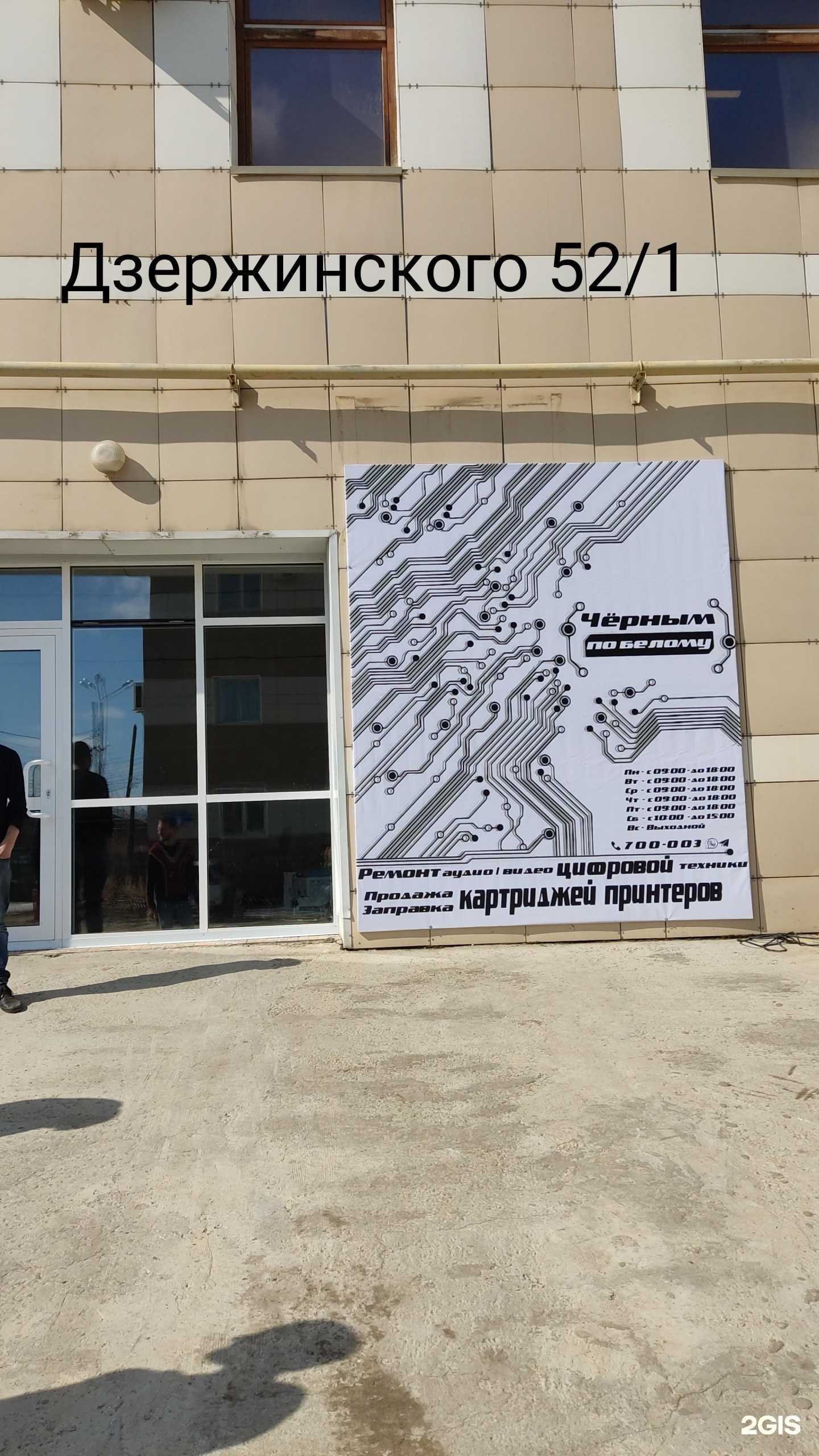 Отзывы на компанию Черным по Белому в Якутске c фото