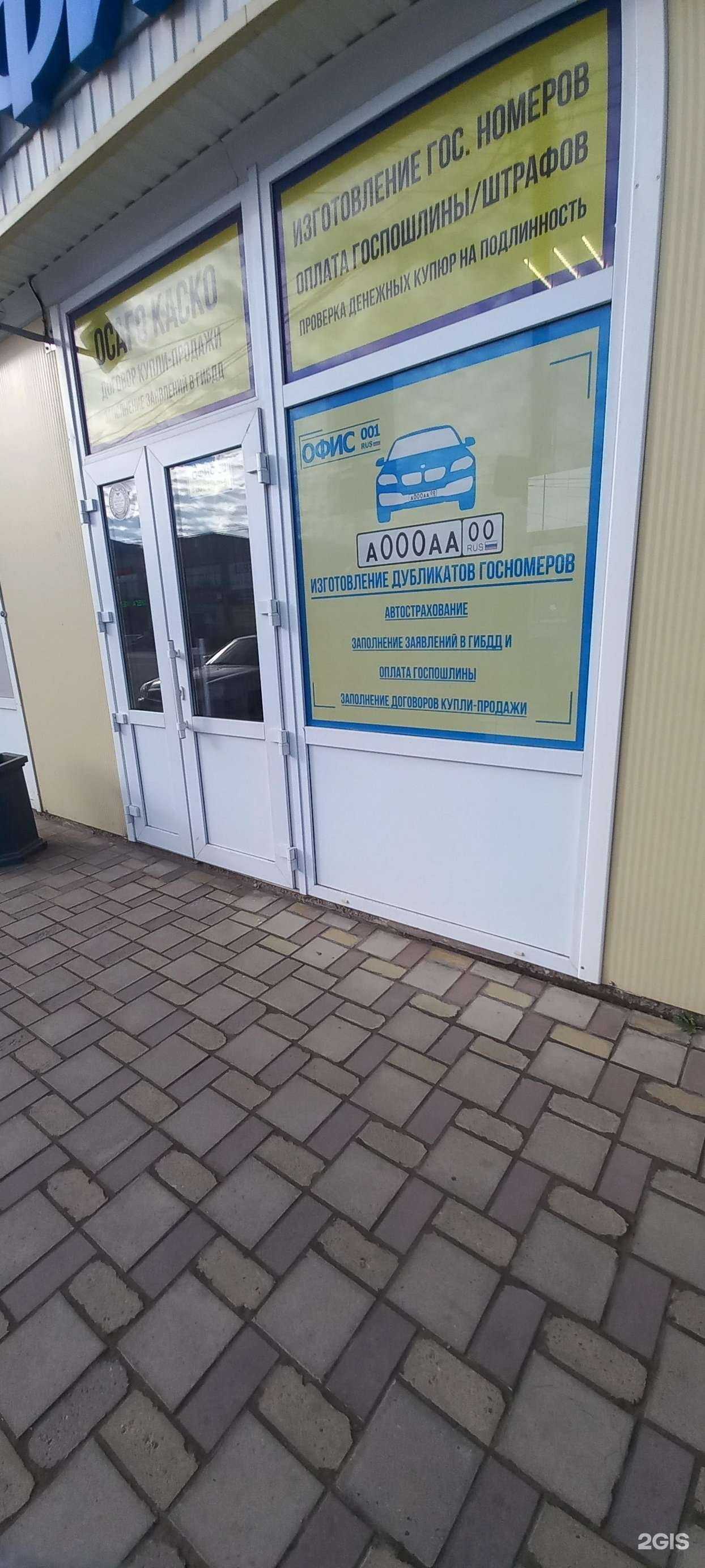 Отзывы на компанию Страховой агент в Краснодаре c фото