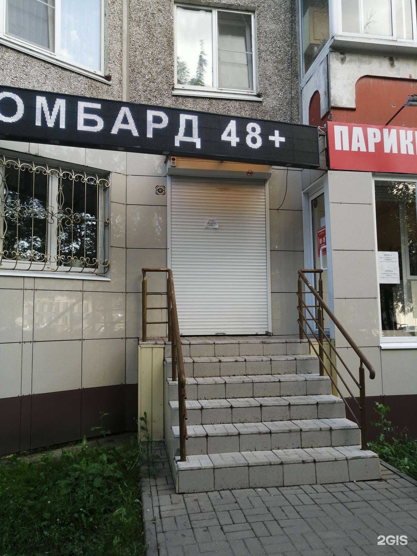 Отзывы на компанию Ломбард Партнёр в Липецке c фото