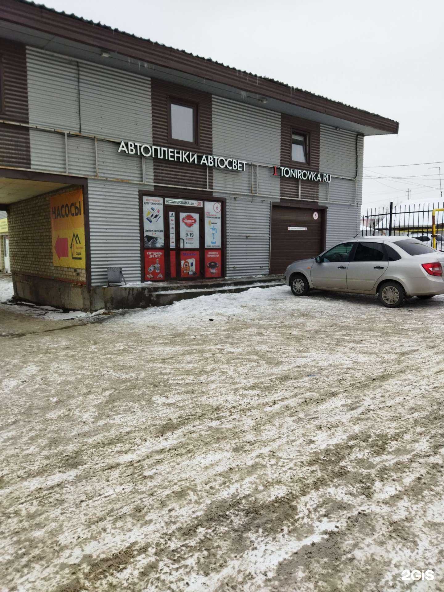 Отзывы на компанию 1Tonirovka.ru в Челябинске c фото