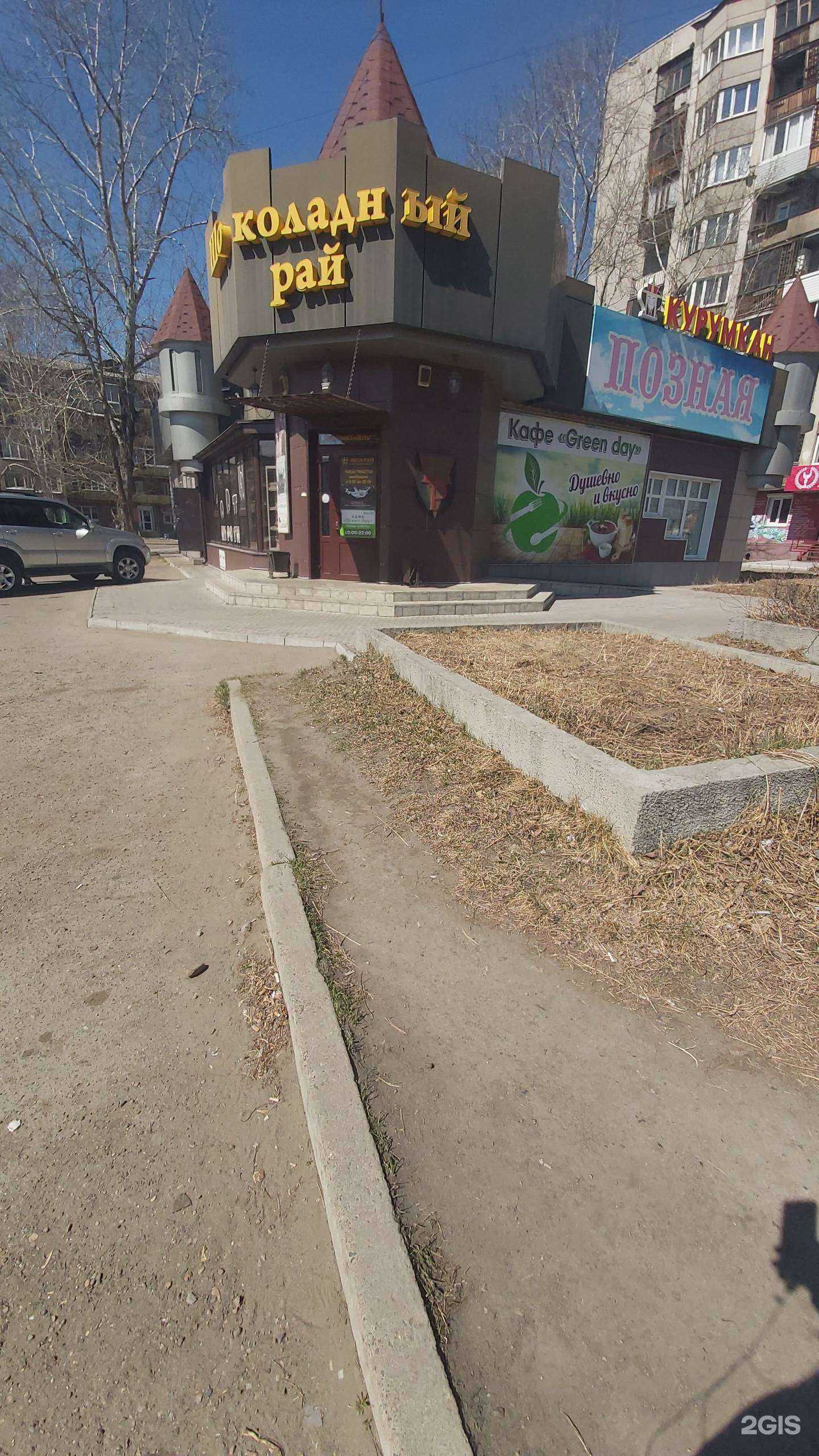 Отзывы на компанию Шокрай в Ангарске c фото