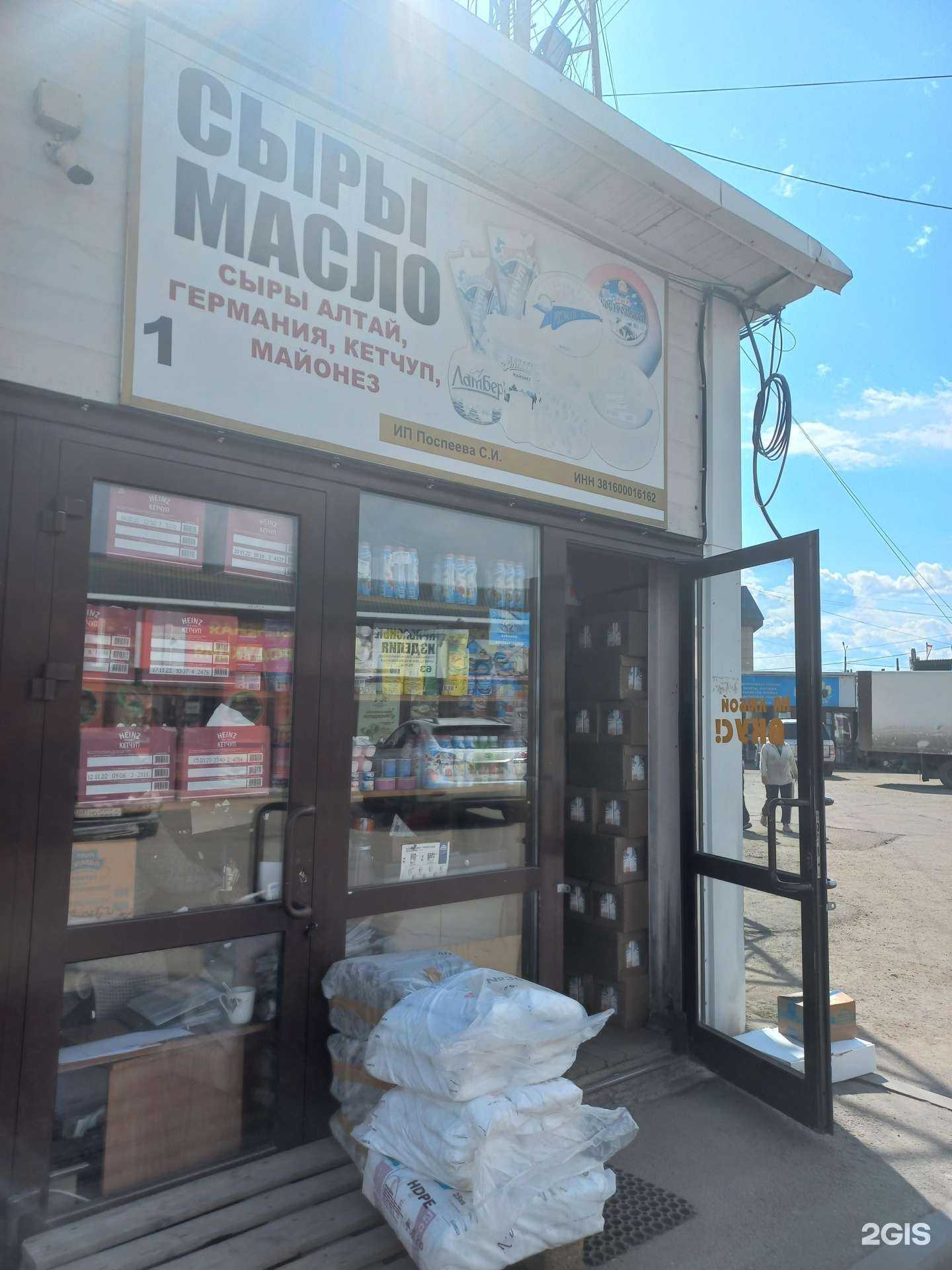 Отзывы на компанию Магазин молочной продукции в Иркутске c фото