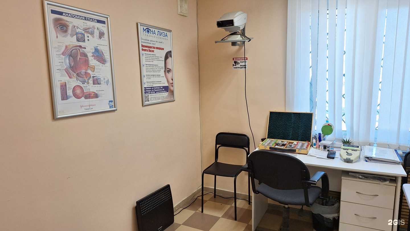 Отзывы на компанию Прозрение в Ижевске c фото