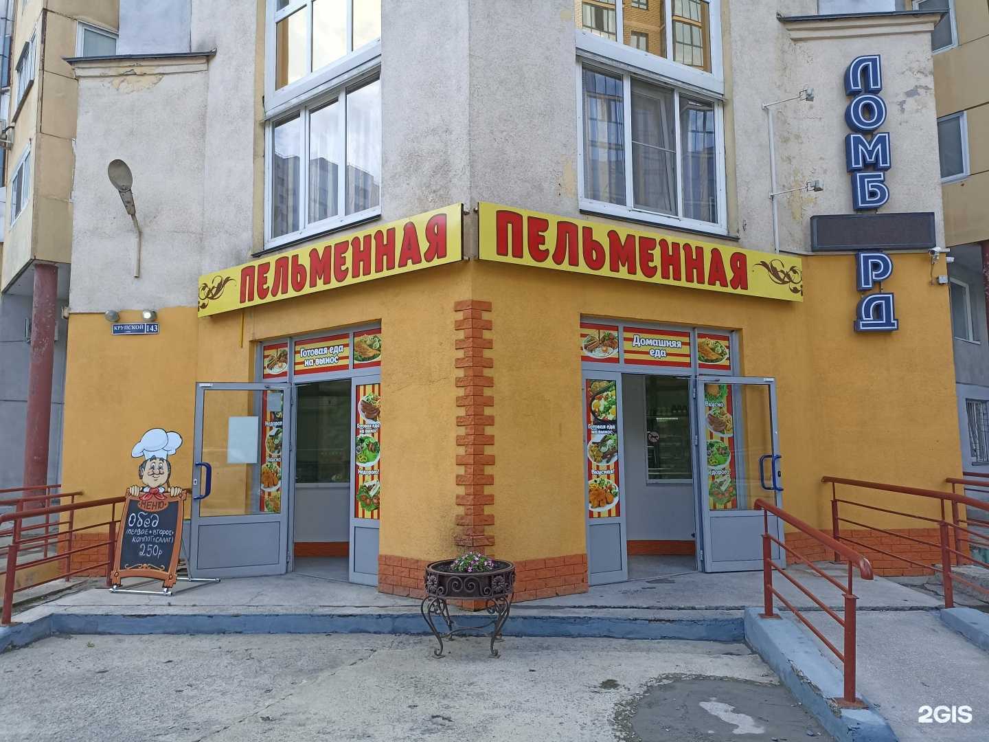 Отзывы на компанию Пельменная в г. Барнаул c фото