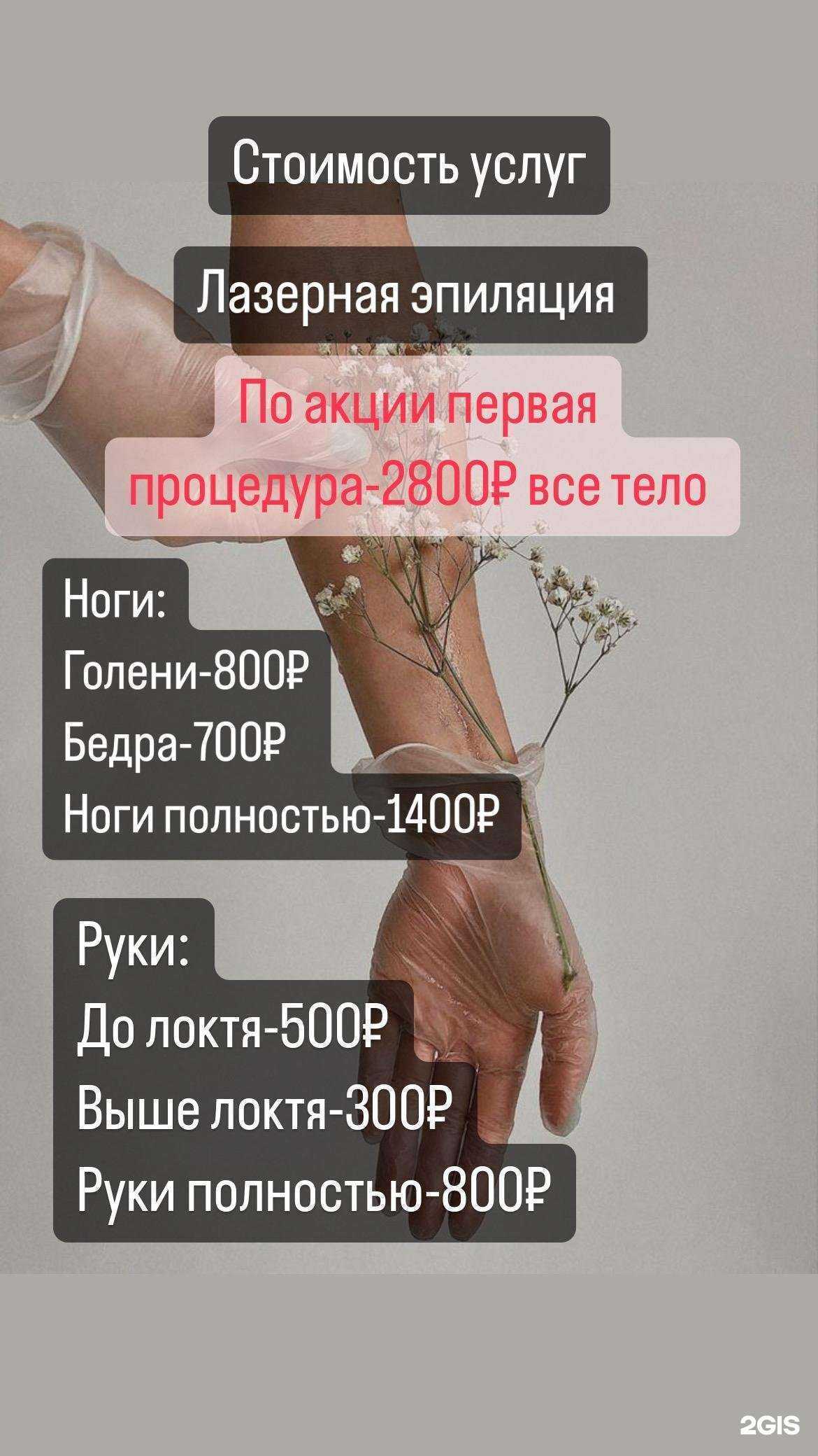 Отзывы на компанию Студия массажа и эпиляции в г. Махачкала c фото