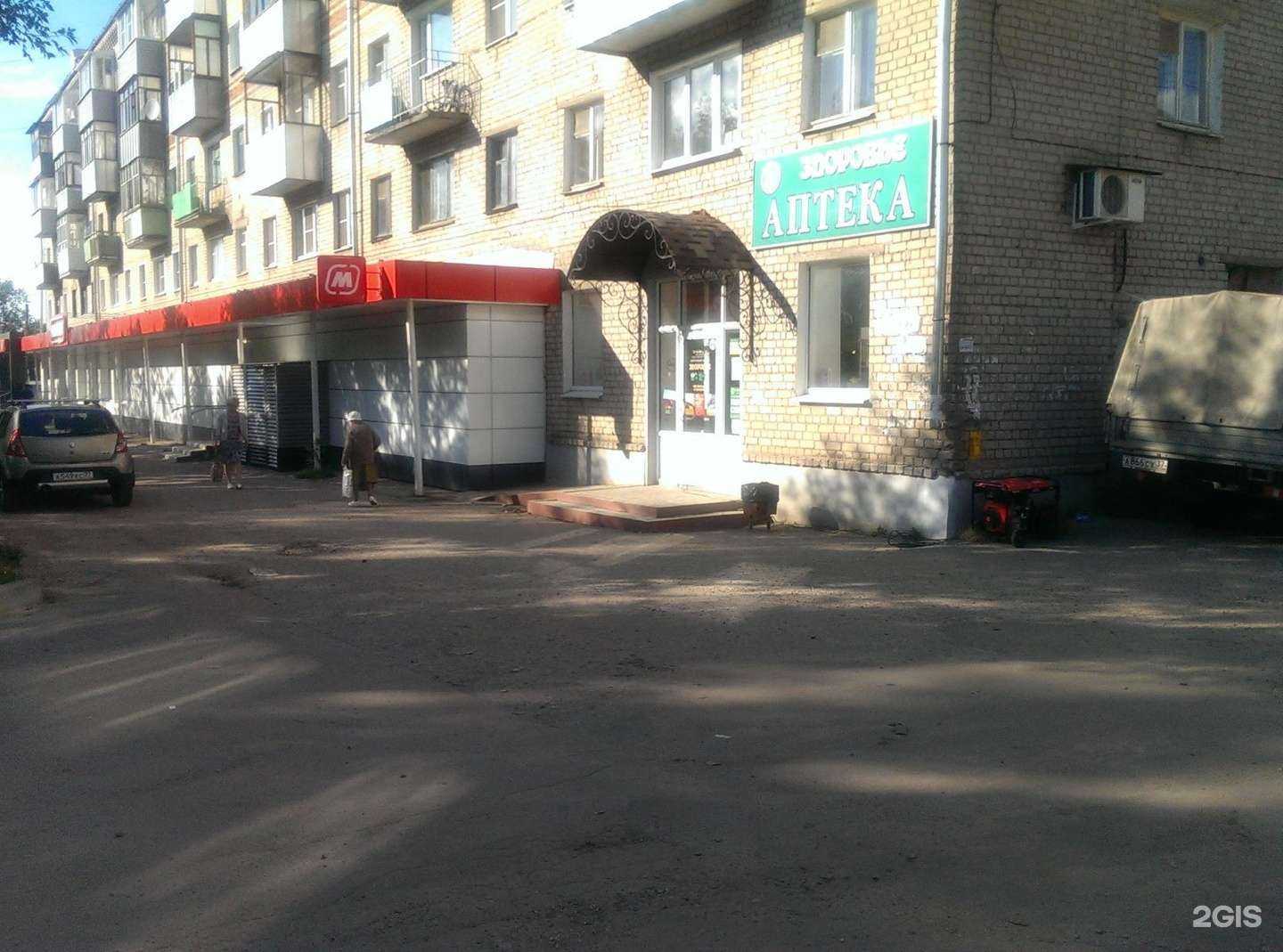 Отзывы на компанию Здоровье в Иванове c фото