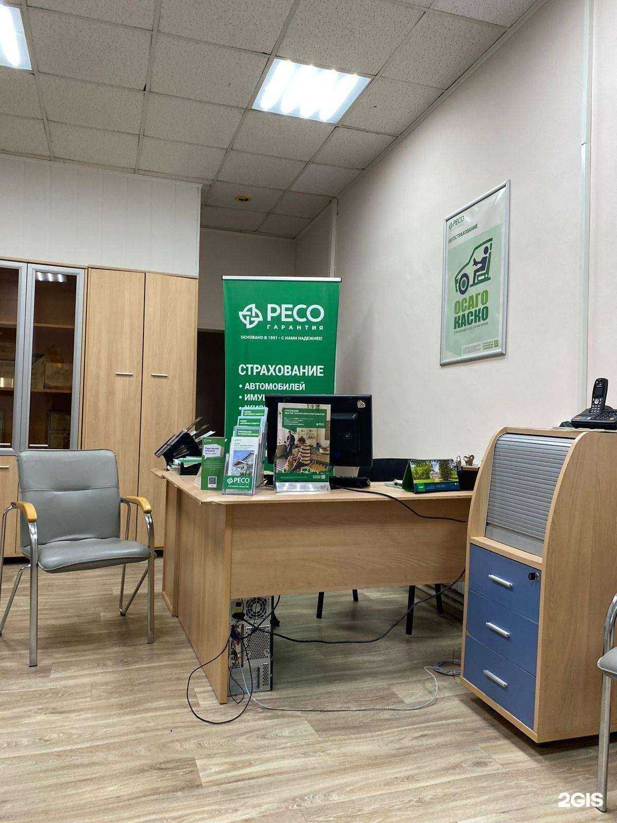 Отзывы на компанию РЕСО-Гарантия в г. Стерлитамак c фото