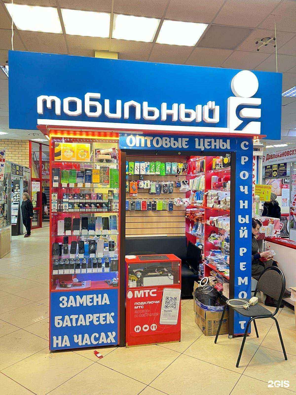 Отзывы на компанию Мобильный я в Уфе c фото