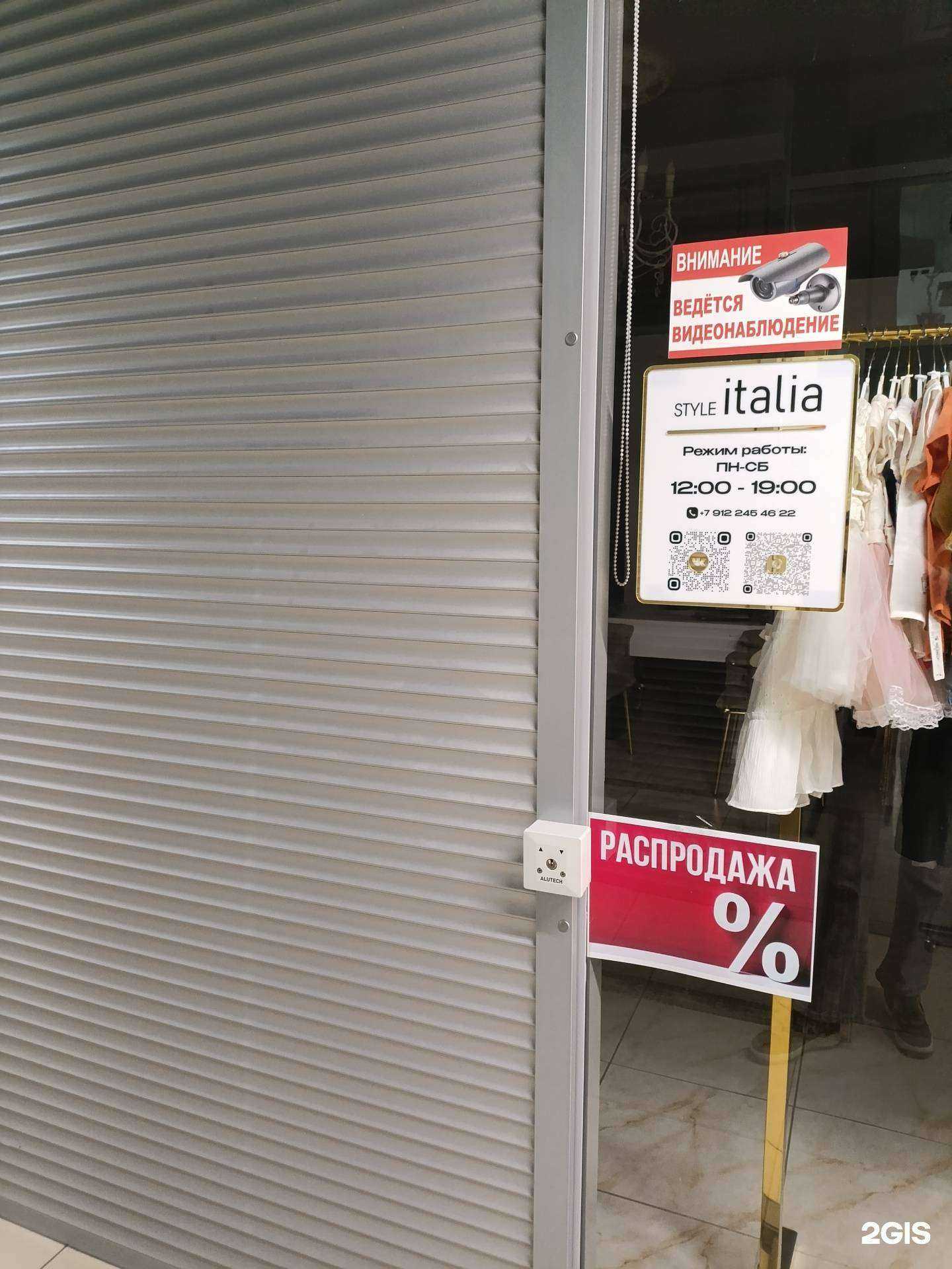 Отзывы на компанию Style Italia в Екатеринбурге c фото