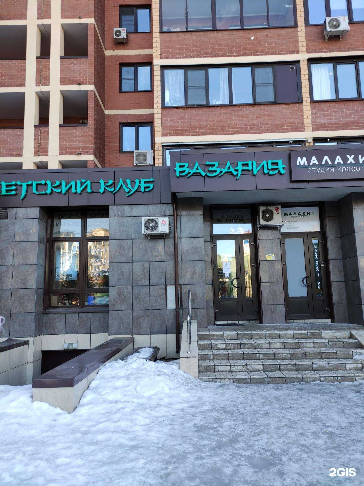 Отзывы на компанию Вазария в Красногорске c фото