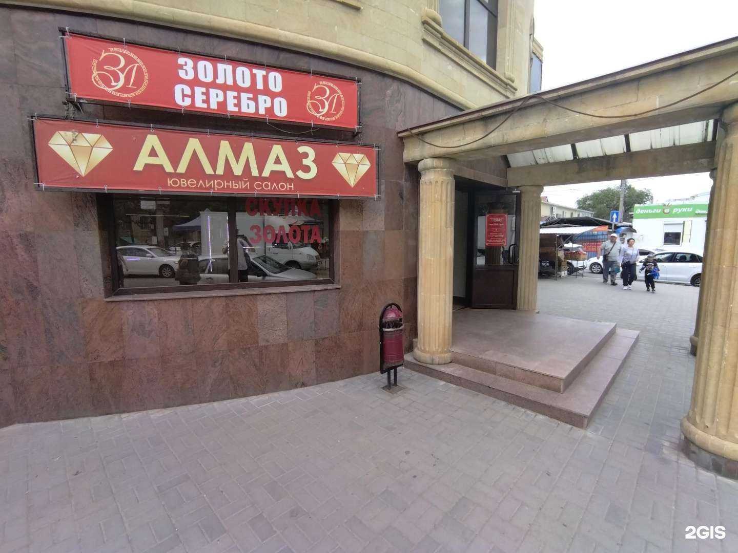 Отзывы на компанию Алмаз в Элисте c фото