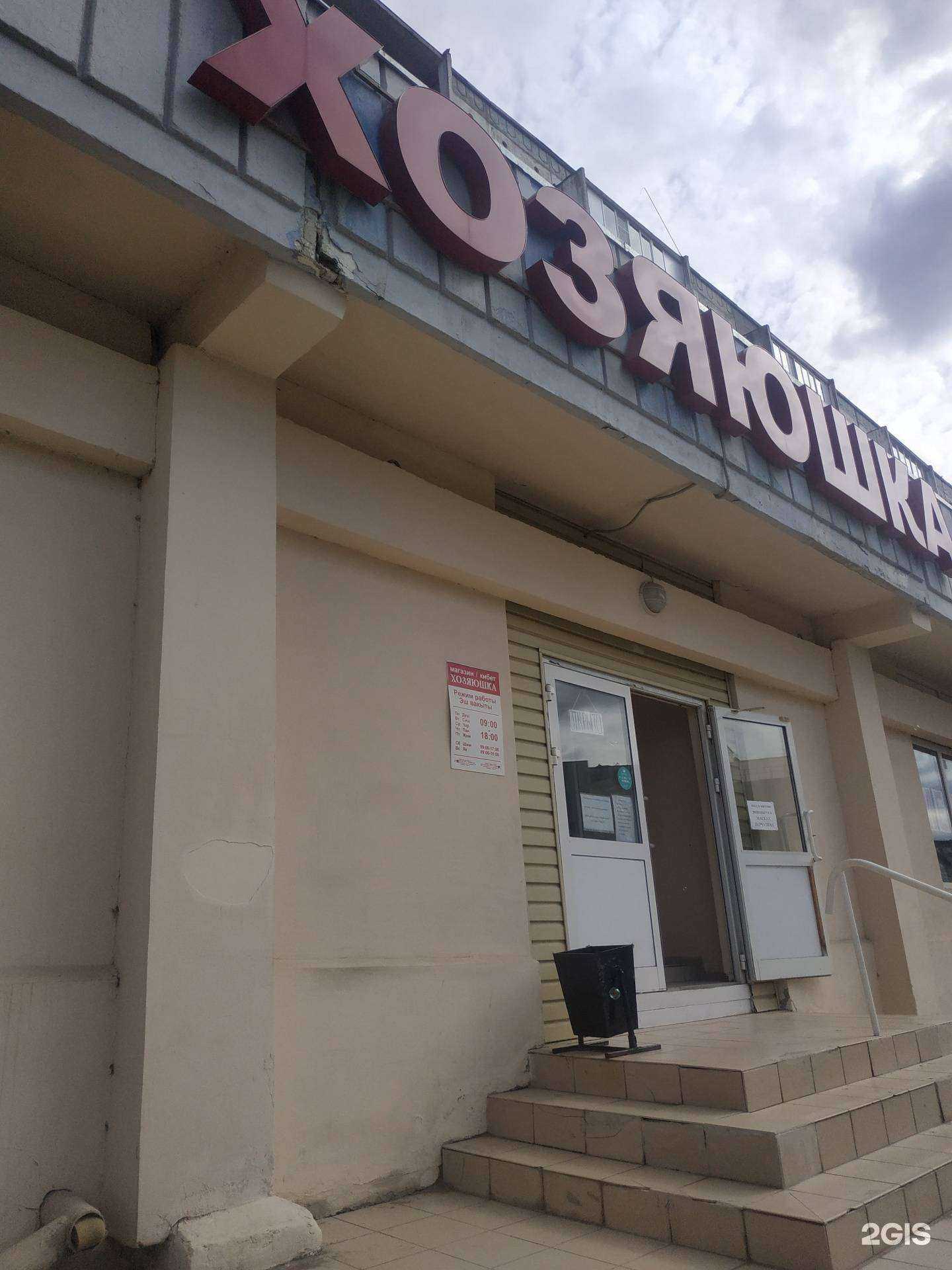 Отзывы на компанию Хозяюшка в Зеленодольске c фото