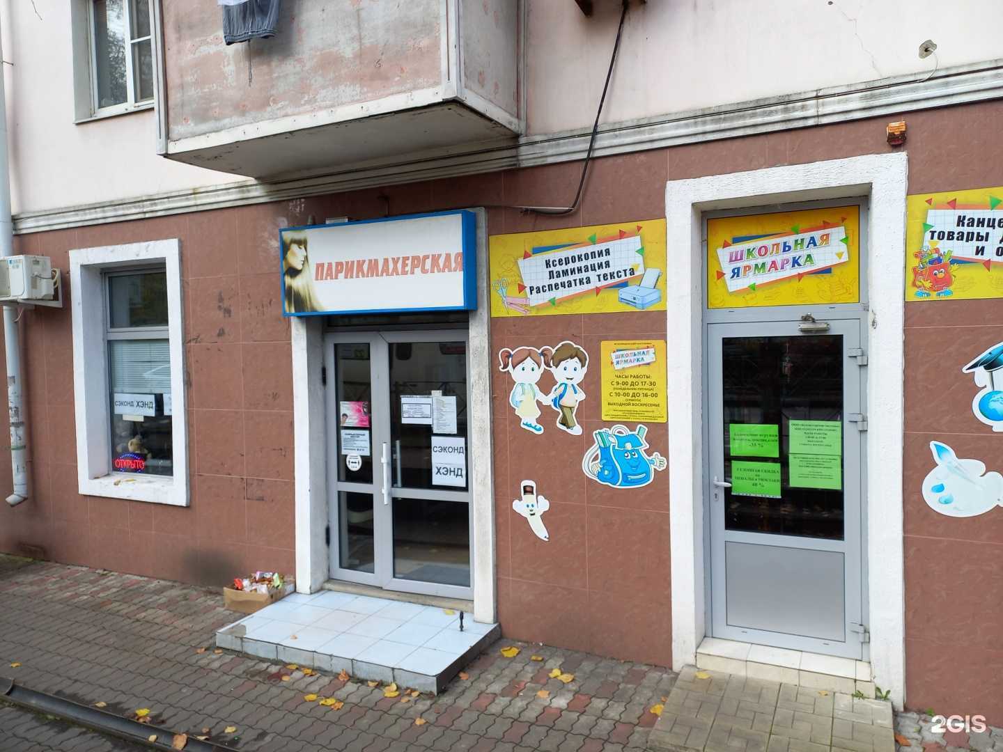 Отзывы на компанию Студия красоты в г. Туапсе c фото