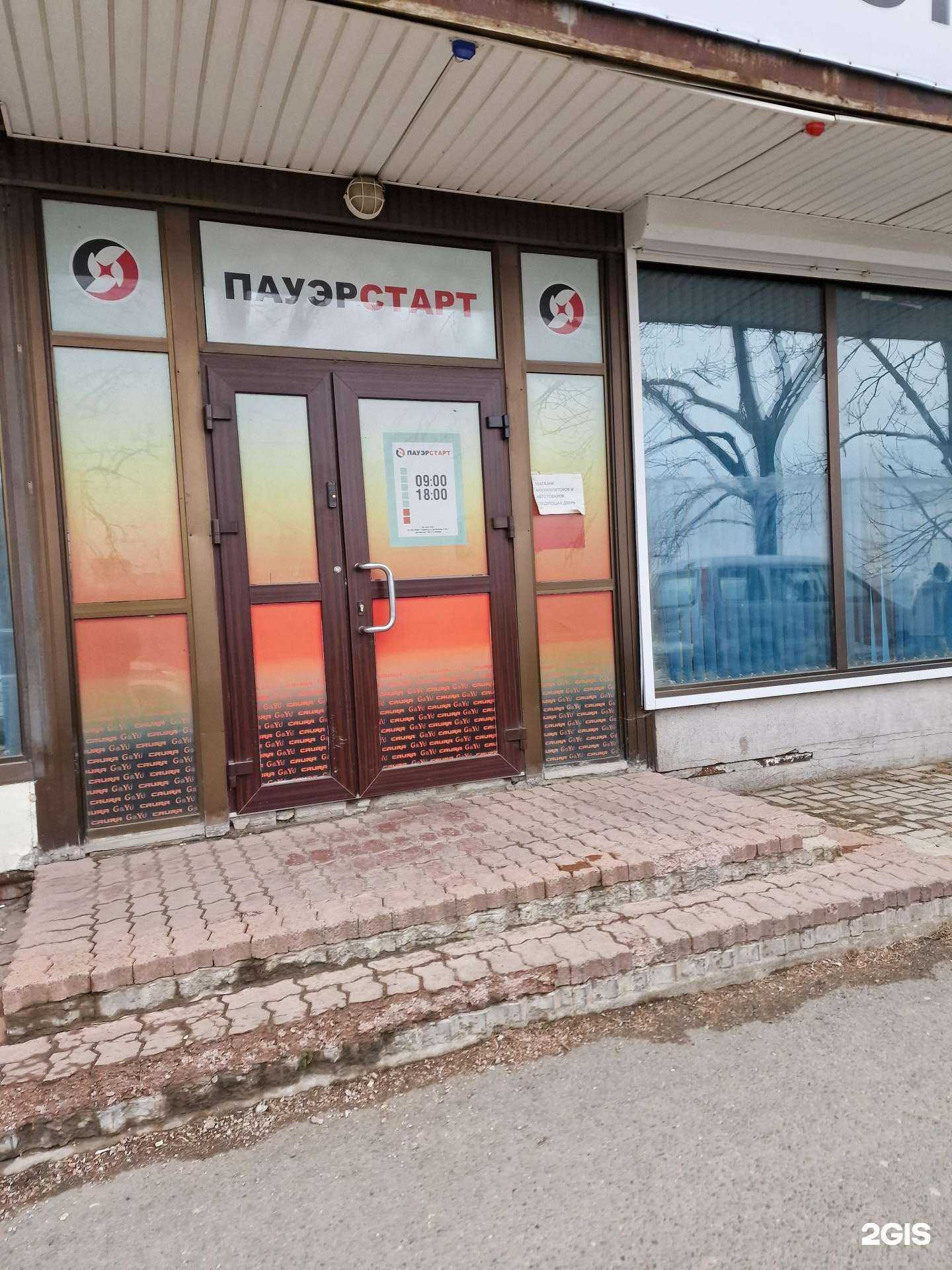 Отзывы на компанию Пауэр старт в Владивостоке c фото