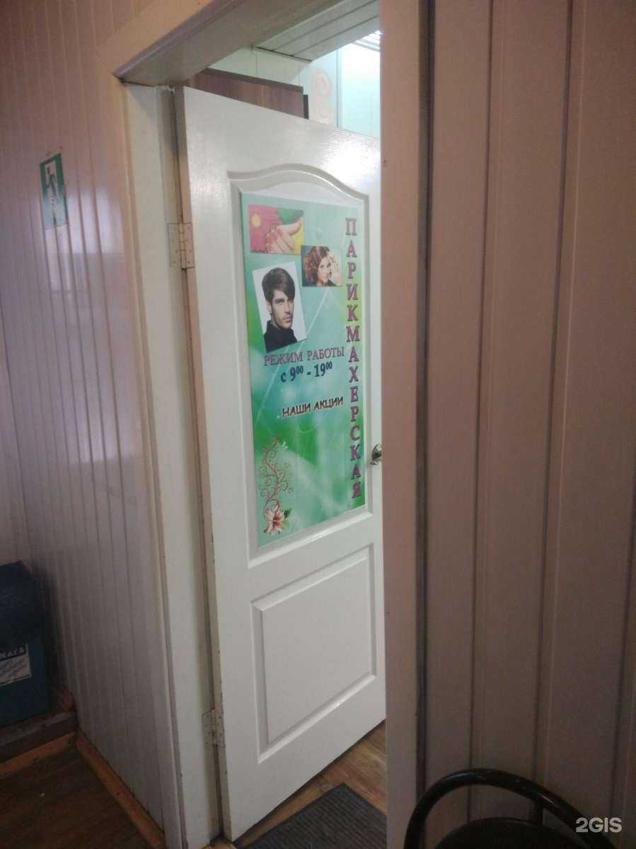 Отзывы на компанию Салон-парикмахерская в Саратове c фото