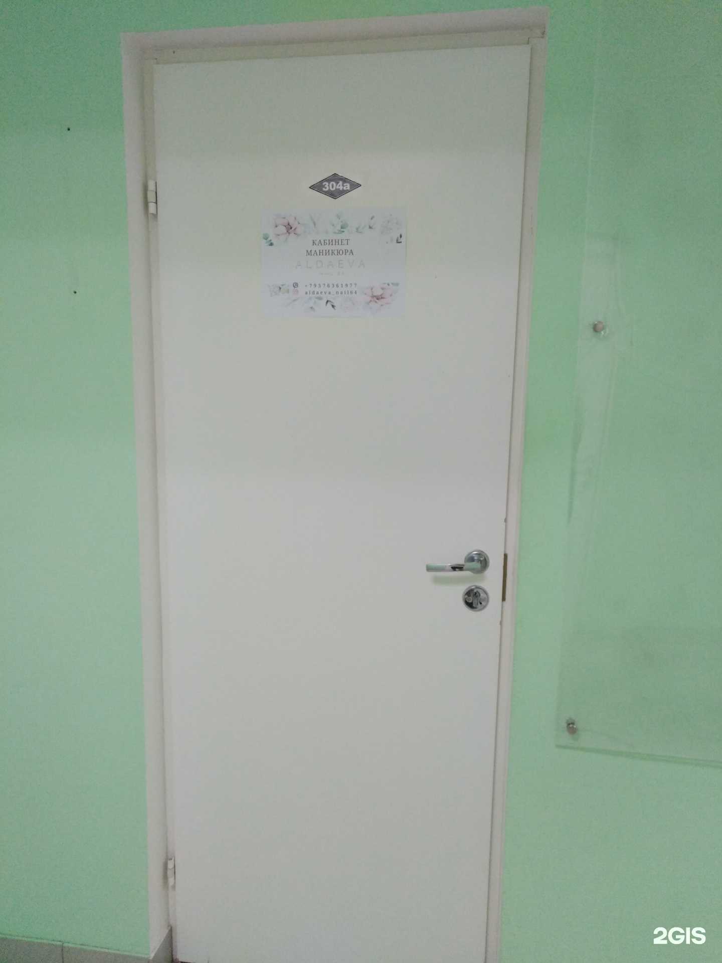 Отзывы на компанию Aldaeva nail в г. Саратов c фото