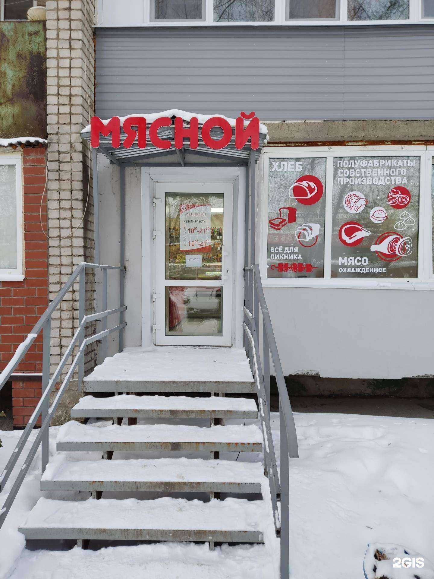 Отзывы на компанию Мясной магазин в Перми c фото