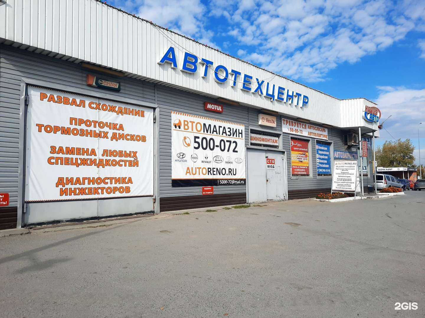 Отзывы на компанию Autoreno.ru в г. Тюмень c фото