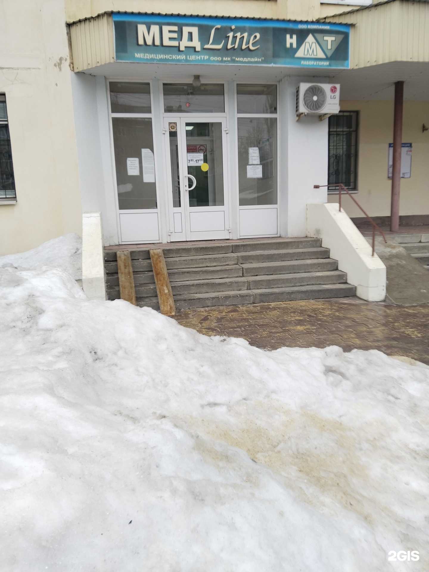 Отзывы на компанию Медлайн в Липецке c фото