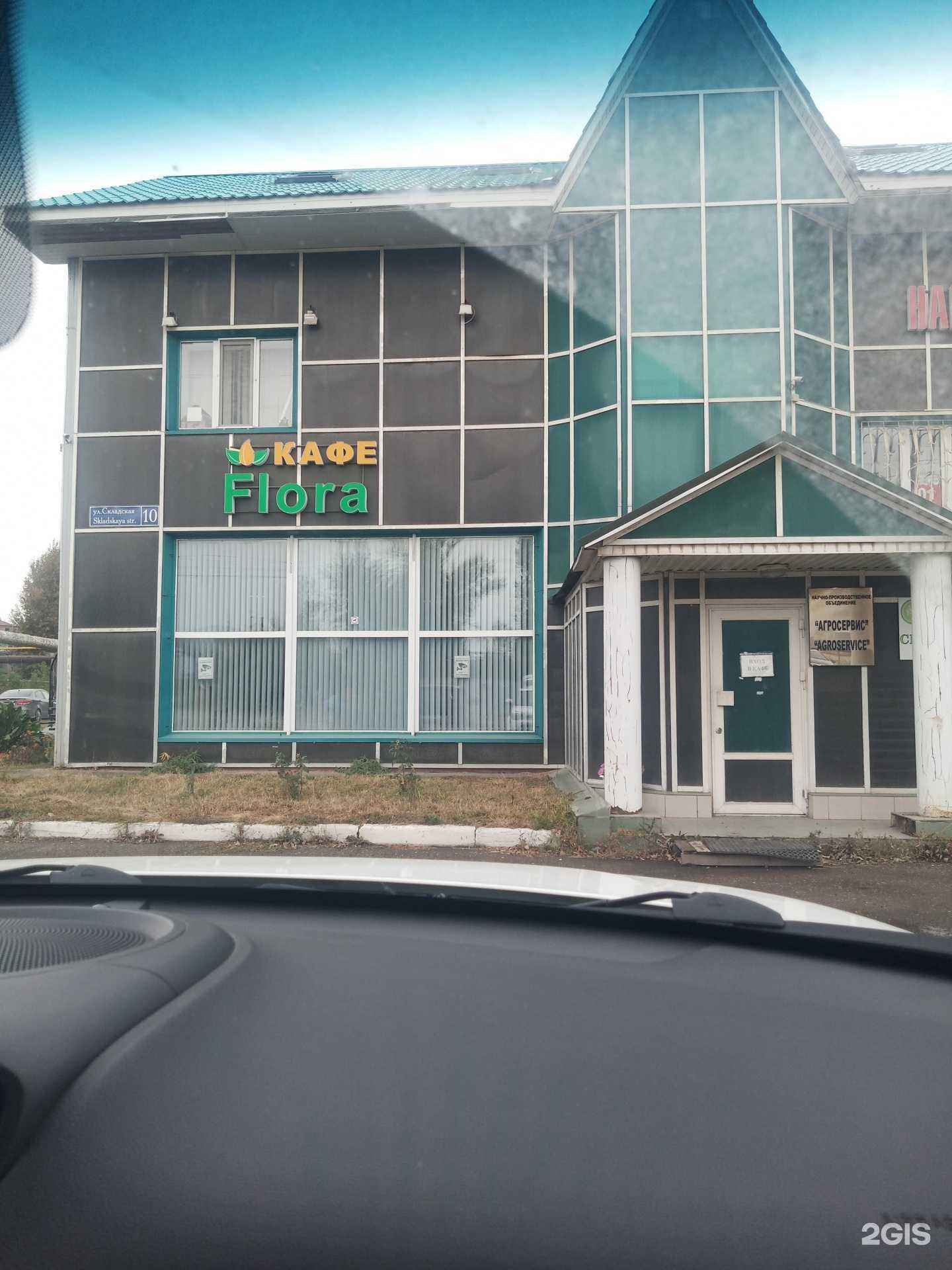 Отзывы на компанию Flora в Казани c фото