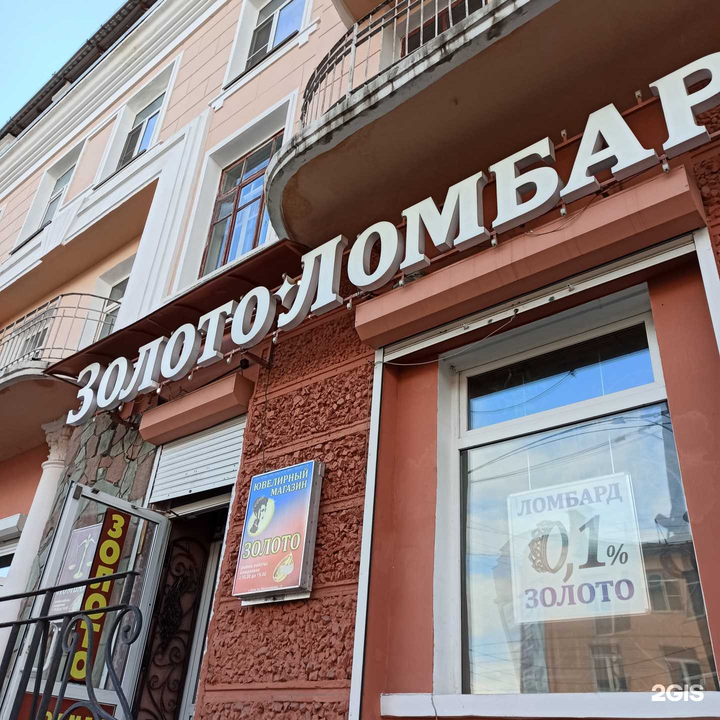 Отзывы на компанию София в Омске c фото