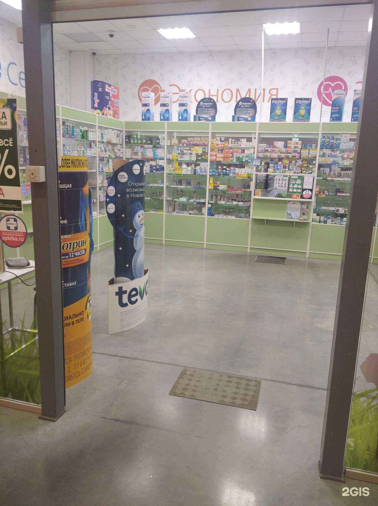 Отзывы на компанию Аптека вашей семьи в Иванове c фото