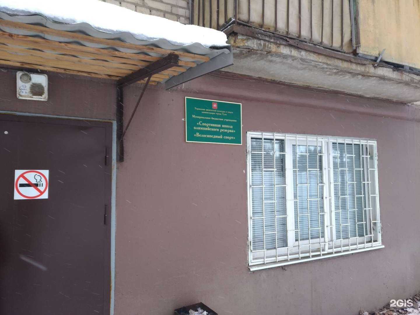 Отзывы на компанию Спортивная школа олимпийского резерва Велосипедный спорт в Туле c фото