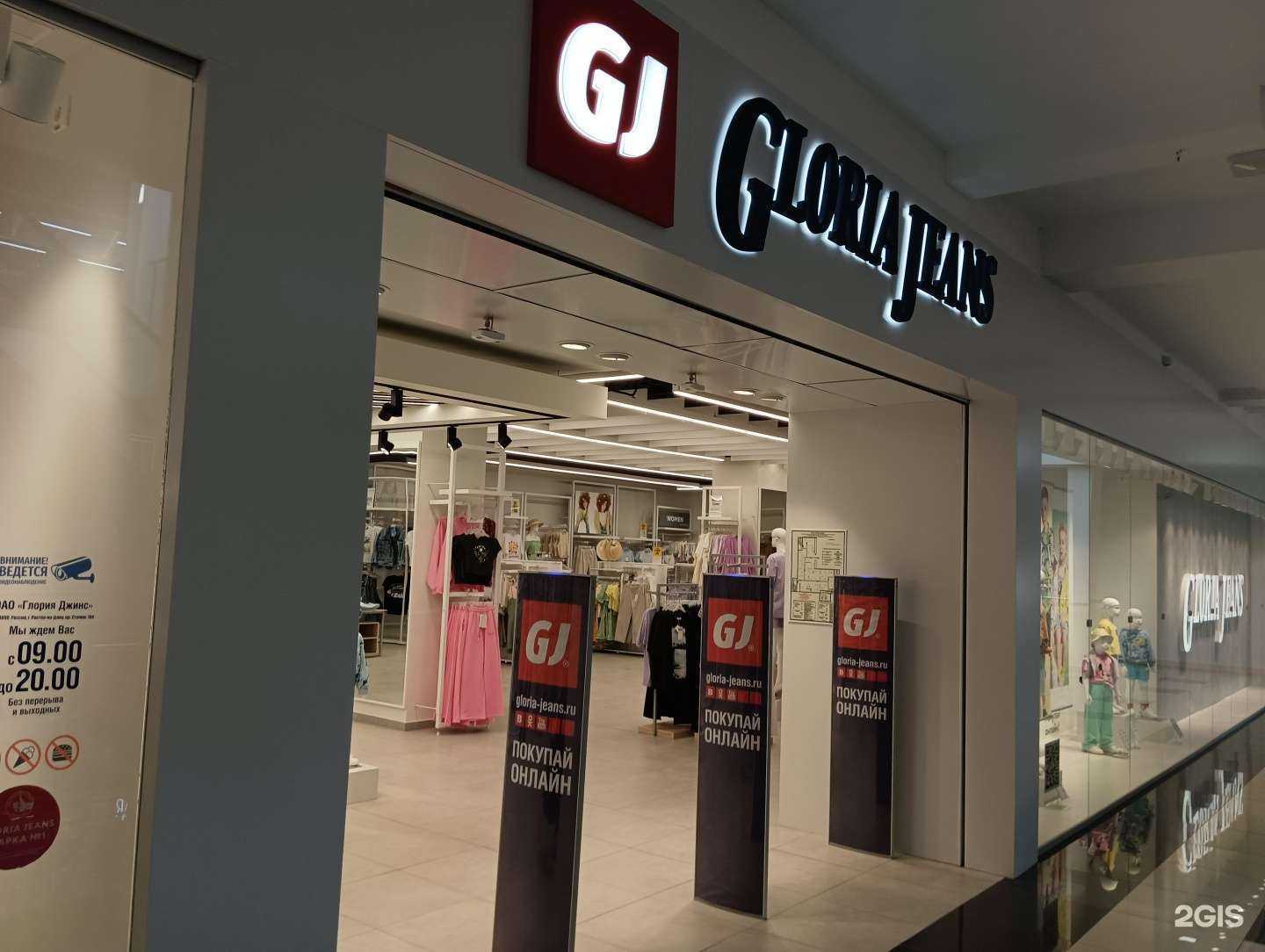 Отзывы на компанию Gloria Jeans в г. Димитровград c фото