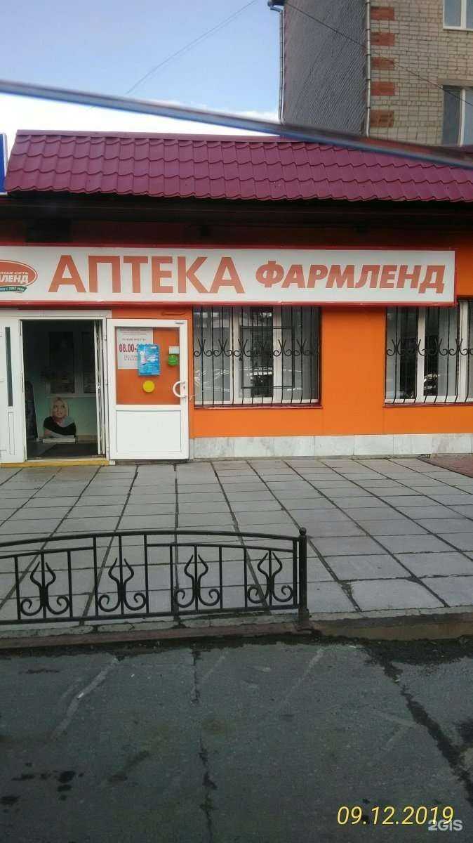 Отзывы на компанию Фармленд в г. Тюмень c фото
