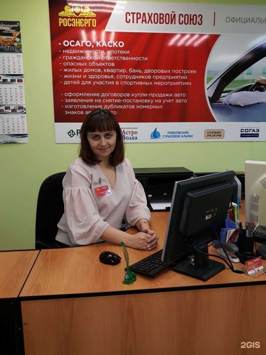 Отзывы на компанию Страховой союз в Арзамасе c фото