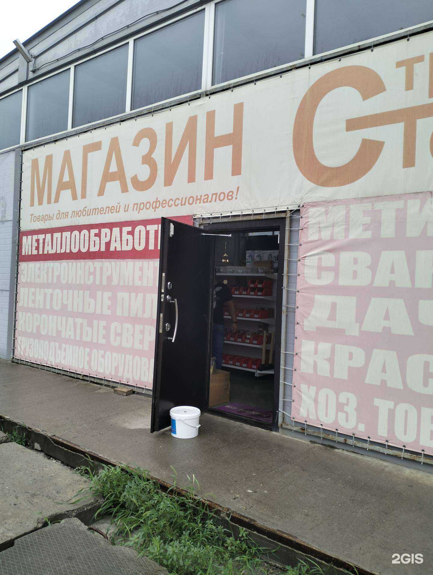 Отзывы на компанию Стройторг в г. Волгоград c фото