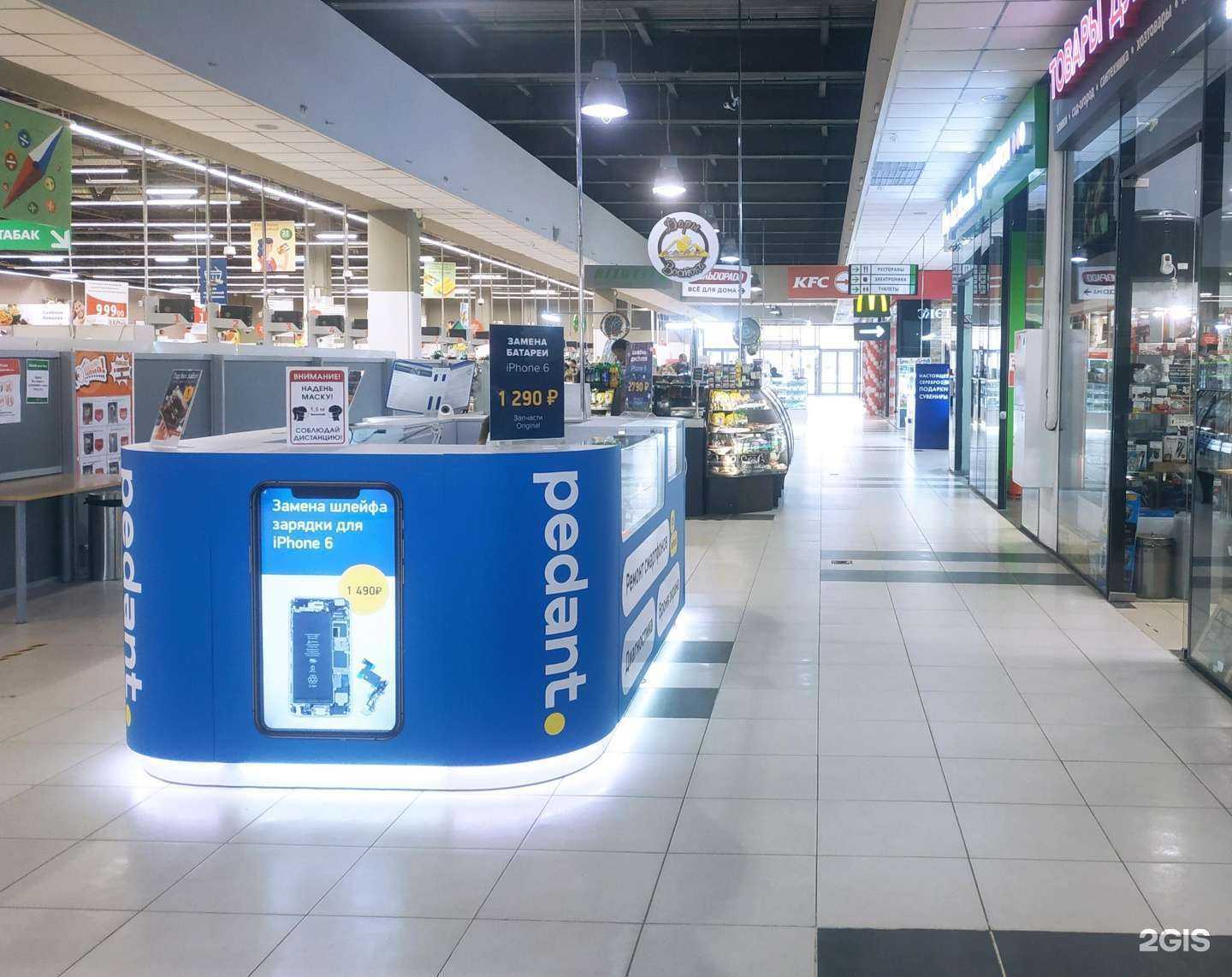 Отзывы на компанию Сервис Pedant.ru в Калуге c фото