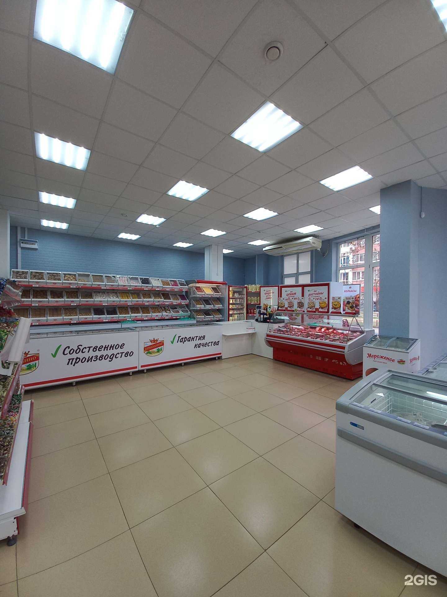 Отзывы на компанию Ермолино в Краснодаре c фото