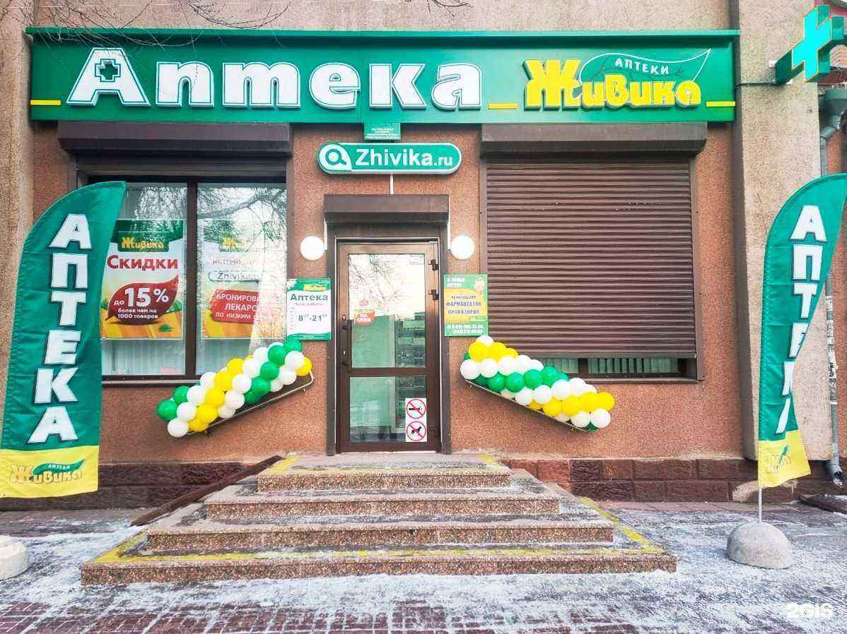 Отзывы на компанию Живика в г. Орск c фото