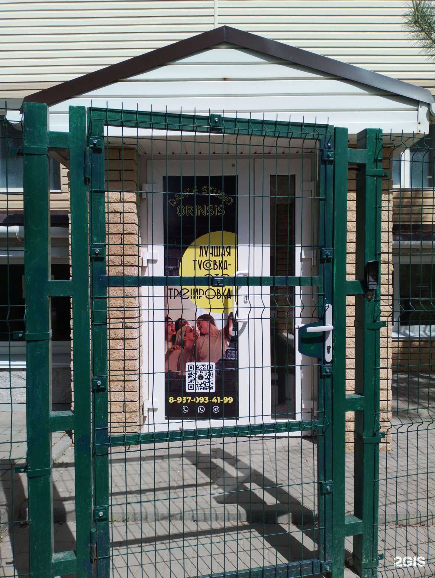 Отзывы на компанию Orinsis Dance Studio в г. Волжский c фото