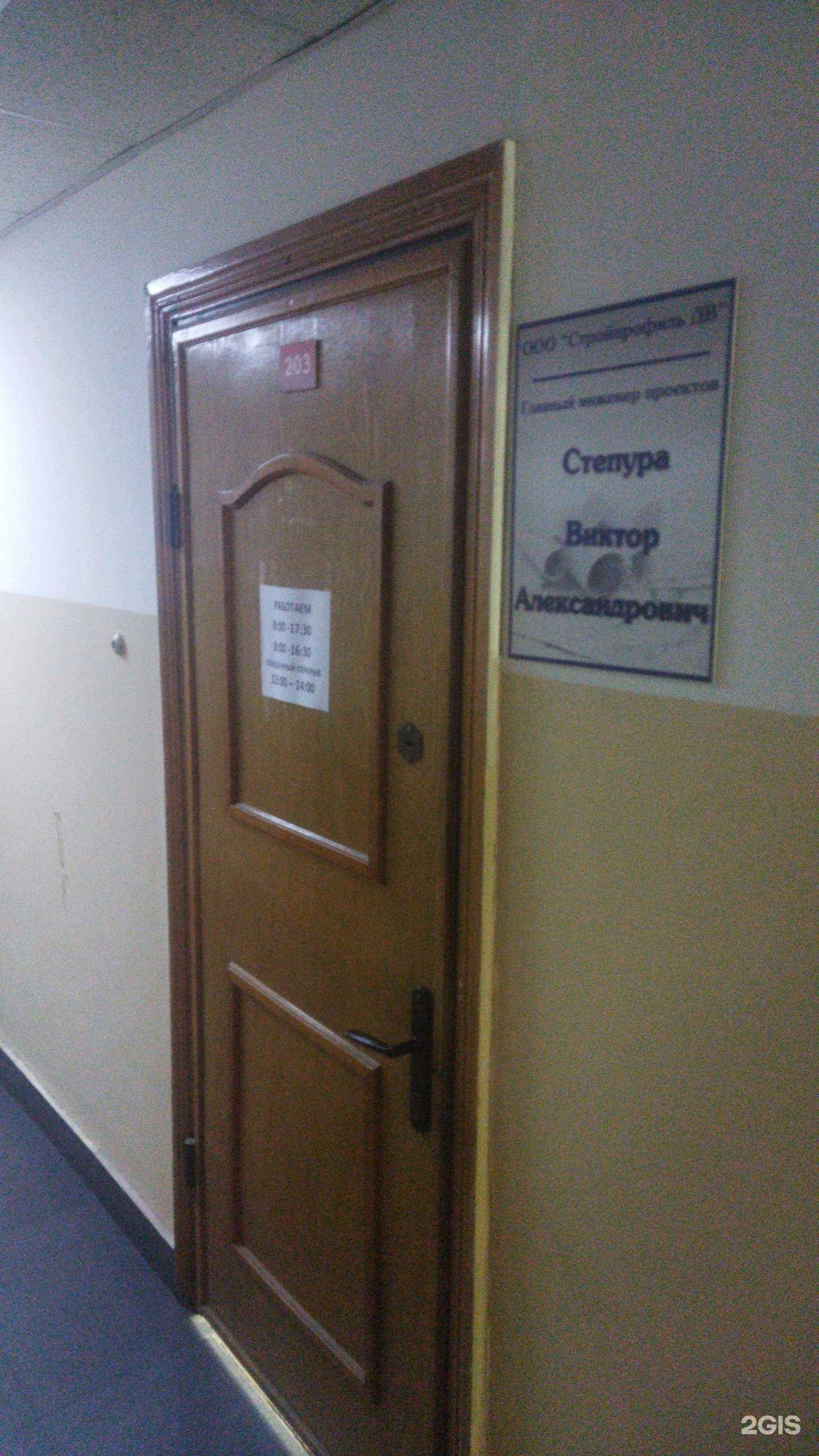 Отзывы на компанию Стройпрофиль ДВ  в Уссурийске c фото