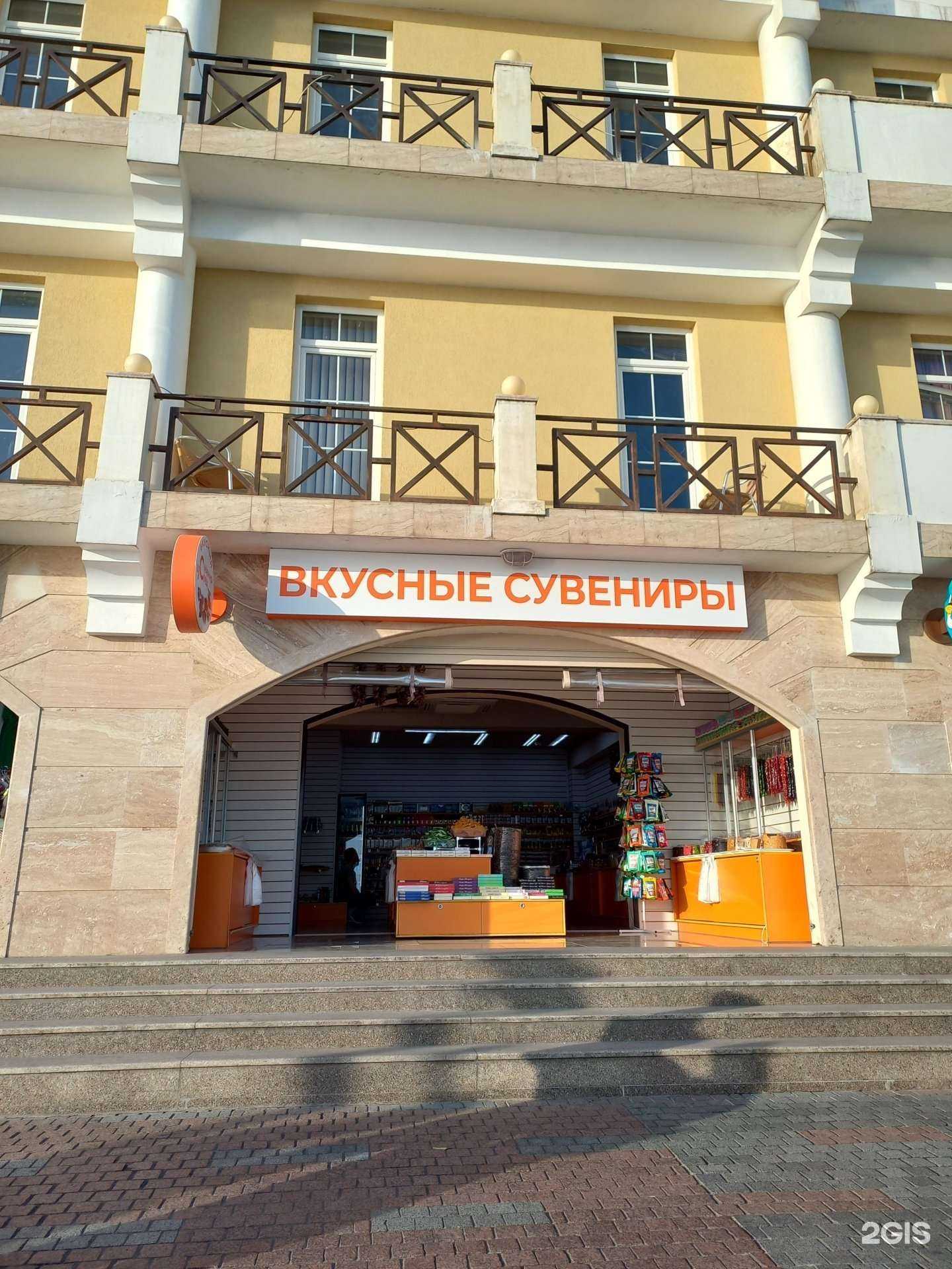 Отзывы на компанию Вкусные сувениры в Сочи c фото