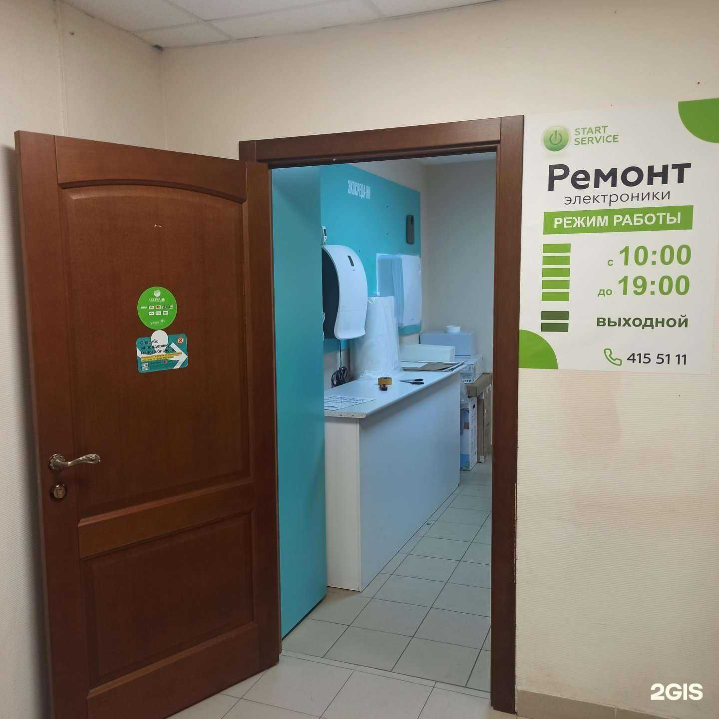 Отзывы на компанию Start-service в Нижнем Новгороде c фото