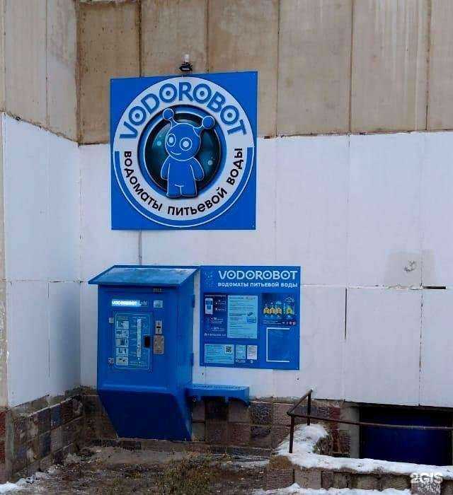 Отзывы на компанию Vodorobot в Уфе c фото