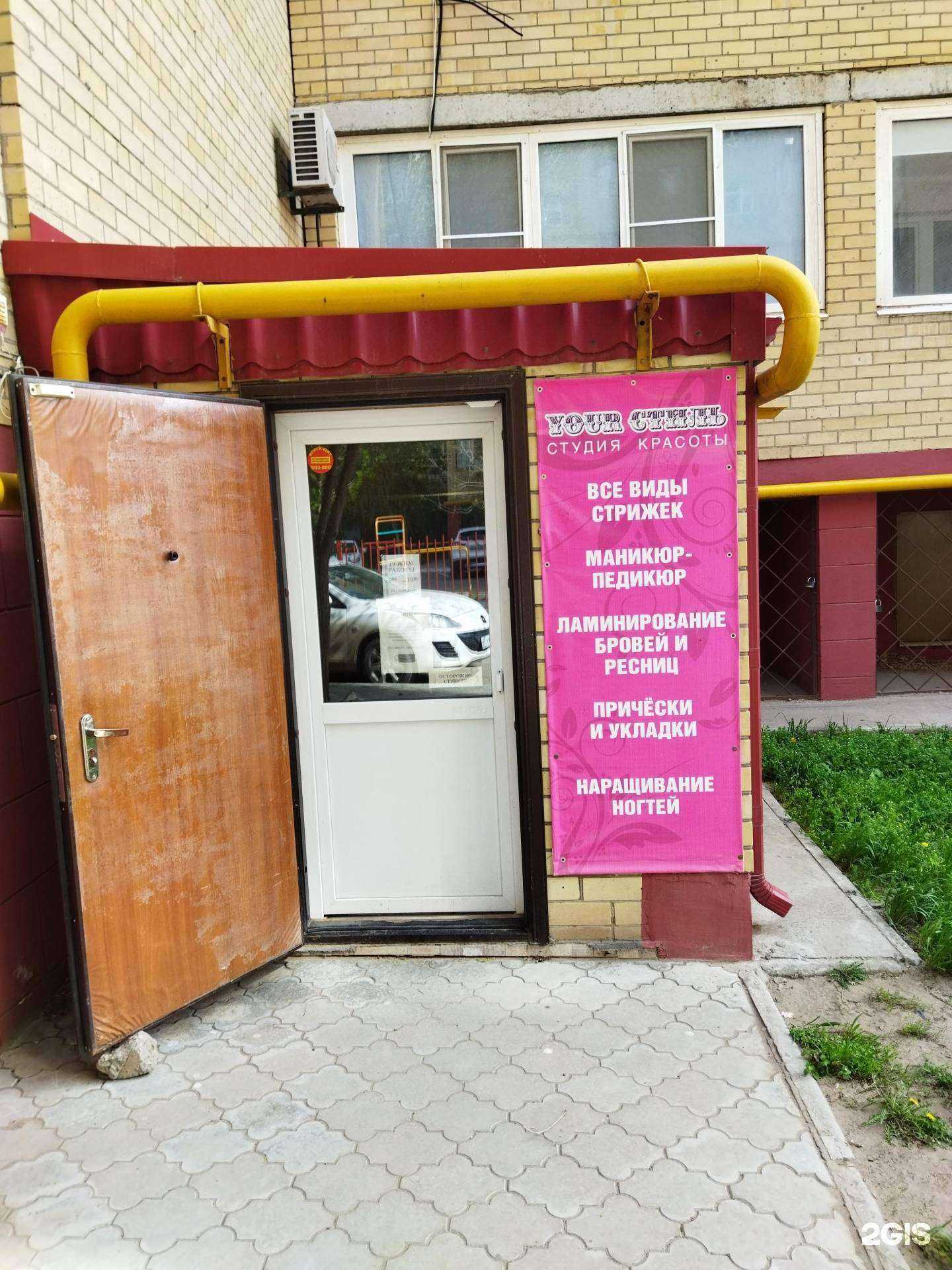 Отзывы на компанию Your стиль в г. Астрахань c фото