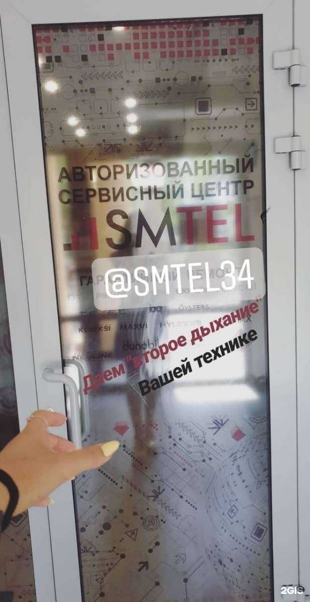 Отзывы на компанию СМТел в Волгограде c фото